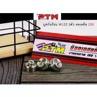 ราคา บูทกันร้อน Wave125 sri 3 ตัว น็อตกันร้อน น็อตยึดท่อ บูชกันร้อนท่อ น็อตเลสแท้ l PTM Racing จึ้ง ปั้ม เบรค chan ไฟ ท้าย กระพริบ โช้ค หลีด xmax สวิงอาร์ม 125 iled โช๊ค โป (1734288314540065986)