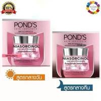 ราคา Pond'S Bright Miracle Day Cream SPF15 45G + Night พอนด์ส ไบร์ท มิราเคิล เดย์ครีม 45 กรัม ไนท์ครีม สไตล์การระเบิด (1732878256183281057)