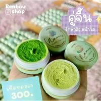 ราคา (1เซ็ต) ครีมนามิ Nami เดย์ครีม+ไนท์ครีม (ชบาแพคเกจใหม่) (1734807520871417002)