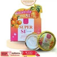 ราคา ครีมเอสวัน S1 ซุปเปอร์เอสวัน SUPER S1 สูตรพิเศษ ไนท์ครีม ขนาด 15 กรัม (1734437392019654631)