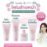 ราคา โฟมล้างหน้า โลชั่นกันแดด ครีมทาผิว กันแดดทาตัว ไนท์ครีม กิฟฟารีน ครีมทาหน้า สกินแคร์บำรุงผิวหน้า (1734742056605615653)