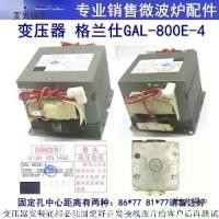 ราคา GAL-800E-4 High Voltage Transformer Microwave Oven Light Wave Oven Replacement for Old Model 800E-1 Metabo (1733419543387276478)