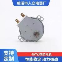 ราคา 49TYJ Synchronous Motor Humidifier Microwave Oven Ice Maker Permanent Magnet Micro Synchronous Motor Low Noise DC (1733228749902349502)