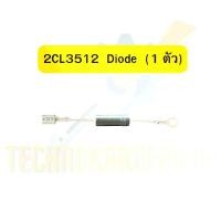 ราคา ไดโอด ไมโครเวฟ ไดโอดแรงดันสูง Microwave Oven HV Diode 2CL3512 2CL4512 T3512 CL01-12 CL04-12 Diode (1 ตัว) (1733757309342876692)