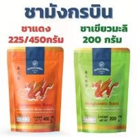 ราคา ชาเขียว ชาแดง ชาไทย ถุงส้ม ตรามังกรบิน ชามังกรบิน (1734815801164923986)