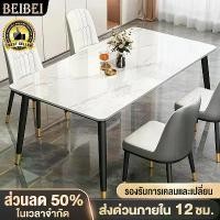 ราคา โต๊ะอาหารยอดฮิตใน TikTokโต๊ะกินข้าวลายหินอ่อน 4-6 ที่นั่ง สไตล์โมเดิร์นนอร์ดิก ขนาด 120/140/160 ซม. หน้าโต๊ะเรียบหรู ขอบโค้งมนสวยงาม ปลอดภัยต่อการใช้งาน ขาเหล็กสีดำทองดีไซน์พรีเม (1734671024331392528)