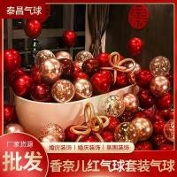 ราคา ลูกโป่งแต่งงานสีแดงทับทิมพร้อมคำว่า "happy" ชุดลูกโป่งสองชั้นสีแดงชาแนล ตกแต่งห้องแต่งงาน อุปกรณ์งานแต่งงาน (1734630482695456109)
