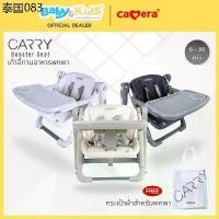 ราคา พับเก็บ พกพาได้Camera เก้าอี้ทานข้าวเด็ก เก้าอี้เด็ก แบบพกพา รุ่น CARRY น้ำหนักเบา พับเก็บได้ (1734611980434769042)