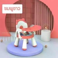 ราคา Meei Ja Shop เก้าอี้ทานข้าวเด็กรูปหมู เก้าอี้ทานข้าวเด็ก เก้าอี้ทานข้าวพลาสติก สำหรับเด็ก (1734453507699672198)
