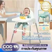 ราคา ♣เก้าอี้ทานข้าวเด็ก โต๊ะกินข้าวเด็ก เก้าอี้ปรับระดับได้ ถาดถอดได้ สำหรับเด็ก พนักพิงกว้างห◎ (1733642448191390842)