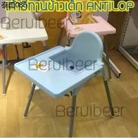 ราคา เก้าอี้ทานข้าวเด็ก พร้อมถาด ANTILOP อันติลูป IKEA (1734612000674120808)