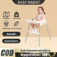 ราคา สินค้าขายดี สินค้าแนะนำ เก้าอี้กินข้าวเด็ก โต๊ะกินข้าวเด็ก เก้าอี้ทานข้าวเด็ก เก้าอี้กินข้าว ถาดกว้าง เด็กอายุ 6 เดือน (1734609788234335647)
