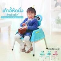 ราคา เก้าอี้ทานข้าวเด็ก เก้าอี้เด็ก โต๊ะกินข้าวเด็ก เก้าอี้หัดนั่ง กินข้าวปรับนั่งได้ 4in1 แบบพกพาปรับได้มากถึง 4แบบ พับเก็บห (1729648843244996885)