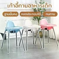 ราคา เก้าอี้ทานข้าวเด็ก เก้าอี้สูง IKEA มีเข็มขัดนิรภัยล็อคเด็กปลอดภัย สามารถถอดถาดรองออกได้ เก้าอี้กินข้าว เก้าอี้เด็ก (1734595753370879103)