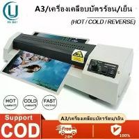 ราคา A3/เครื่องเคลือบบัตรร้อน/เย็น/ย้อนกลับเครื่องเคลือบบัตรเอกสารรูปภาพ 320 Laminator เครื่องเคลือบเอกสาร เคลือบได้ทั้ง A3, A4 เคลือบรูปถ่าย (1730277285174086034)