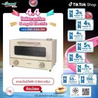 ราคา Seagull เตาอบไอน้ำไฟฟ้า 12 ลิตร (ครีม) Electric Steam Oven 12 Liters (Cream) (1734454638257866080)