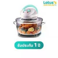 ราคา ออตโต้ หม้ออบลมร้อนโถแก้ว รุ่น CO-705/703A ขนาด 12 ลิตร (คละสี) OTTO CONVECTION OVEN 1300 W #CO-705/703A 12 L. คําแนะนําผลิตภัณฑ์ใหม่ของเดือนนี้ (1734399923413354063)