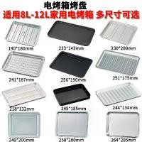 ราคา Small Size Baking Tray for Oven, Household Baking Tray, Roasting Tray, Baking Tray for Oven (1733372510811686621)