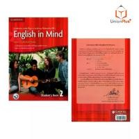 ราคา 【ส่งฟรี】 Textbook Basic Subjects English in Mind 2 M.2 Publishing House Institute for the Development of Academic Quality (Paw) # 9781107639195 (1733406490713097361)