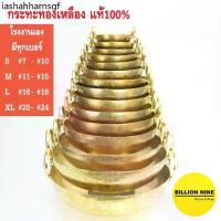 ราคา ✌กระทะทองเหลืองแท้ เบอร์ 7 8 9 10 11 12 13 14 15 ขนมไทย บัวลอย เนื้อเปื่อย ตุ๋น ขาหมู เทมปุระ กวนไส้✼ (1734761353520645601)