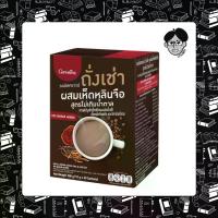 ราคา Royal Crown Chong Cao Coffee กาแฟกิฟฟารีน กาแฟสำเร็จรูป กาแฟผง โรบัสต้า+ อาราบิก้า กาแฟ 3-in-1 กิฟฟารีน รอยัลคราวน์ ถั่งเช่า ผสมเห็ดหลินจือ ไม่เติมน้ำตาล Giffarine (1731881895611697284)