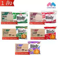 ราคา (ยกลัง) เบอร์ดี้ 3in1 โรบัสต้า/ เอสเปรสโซ/ ริช เบลนด์ กาแฟซอง กาแฟสำเร็จรูป ชนิดผง Birdy 3in1 (1734410025929049772)