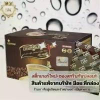 ราคา กาแฟสำเร็จรูป Lishou Coffee Mix ลิโซ่《กาแฟถ้วยขาว》 กาแฟ ถ้วยขาว LishouMix 15 ซอง (1734940272866592585)