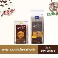 ราคา บล็อกบัสเตอร์ มีบริการเก็บปลายทาง เขาช่อง กาแฟสำเร็จรูป ชนิดเกล็ด 2g x 50/100ซอง (1733713561110545502)