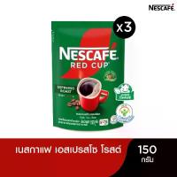 ราคา NESCAFÉ Red Cup Espresso Roast เนสกาแฟ เรดคัพ เอสเปรสโซ โรสต์ กาแฟสำเร็จรูป แบบถุง ขนาด 150 กรัม (แพ็ค 3 ถุง) (1733138475703502322)