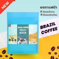 ราคา ผงกาแฟโรบัสต้าบราซิล ( Robusta Brazil Black coffee) ผงกาแฟดำ กาแฟสำเร็จรูป (1733981606161123089)