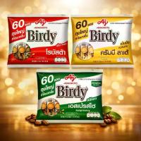 ราคา (1แพ็ค*60ซอง)เบอร์ดี้ 3in1 ชนิด 60 ซอง กาแฟสำเร็จรูป 3อิน1 (ยกแพ็ค)(มีหลายรสให้เลือก) (1734399788702860772)