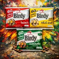 ราคา (60 ซอง) เบอร์ดี้ 60 ซอง เบอร์ดี้ กาแฟเบอร์ดี้ Birdy กาแฟสำเร็จรูป (1734833195936614346)