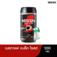 ราคา NESCAFÉ Red Cup Black Roast เนสกาแฟ เรดคัพ กาแฟสำเร็จรูป แบล็คโรสต์ แบบขวดแก้ว ขนาด 100 กรัม (1729642642770725362)
