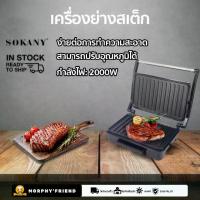 ราคา กระทะปิ้งย่าง 2000W เตาย่างไฟฟ้า เตาย่างสเต็ก เตาpanini แบบNon-Stick เครื่องปิ้งขนมปัง พับเก็บได้ กระทะทอดสองหน้ (1731202857323365884)