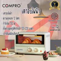 ราคา เตาอบไฟฟ้า12ลิตร เตาอบเบเกอรี่ เครื่องปิ้งขนมปัง เตาปิ้งขนมปัง (1729557735203572434)