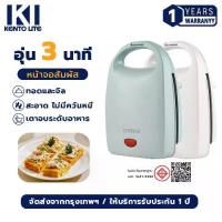 ราคา เครื่องทำแซนวิช เครื่องปิ้งขนมปัง เครื่องปิ้งขนมปัง ขนมปังรังผึ้ง กระทะเคลือบสารกันติด อุปกรณ์ป้องกันการปิดเครื่องอัตโนมัติ 3 นาที (1731549806617135290)