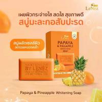 ราคา LeNez สบู่ LeNez Papaya & Pineapple Whitening Soap ผลิตภัณฑ์ทำความสะอาดผิวจากธรรมชาติ ด้วยส่วนผสมจากสับปะรดและมะละกอ สำหรับผิวขาวกระจ่างใส (1734310081879639891)
