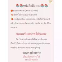 ราคา หนังสือนิยาย/วรรณกรรม/ป.อินทรปาลิต/สามเกลอ/สามเกลอ พล นิกร กินหงวน ชุดวัยหนุ่ม/หนังสือมือสอง พร้อมส่ง (1733113298706204259)