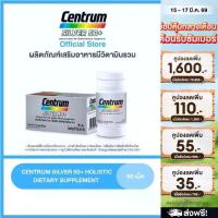 ราคา [Free shipping] CENTRUM SILVER 50+ HOLISTIC 90 tablets Centrum Silver 50+ Holistic, a multivitamin dietary supplement for ages 50+. (1734963893434746754)