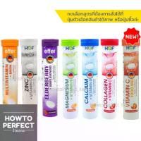 ราคา HOF Effer วิตามินเม็ดฟู่ MULTIVITAMIN BIOTIN ZINC VITAMIN C CALCIUM D Elderberry Bioflavonoid collagen gluta magnesium (1734815900889810349)