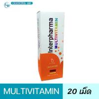 ราคา MULTIVITAMIN Interpharma มัลติวิตามิน 20 เม็ด 90 กรัม (1732741329605330555)