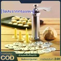 ราคา ชุด พิมพ์ขนม แม่พิมพ์ทำขนม วงกลม พิมพ์ทำขนม พิมพ์กดคุกกี้ พิมพ์เค้ก พิมพ์คุ้กกี้ อุปกรณ์เบเกอรี cookies (1734333040515253755)