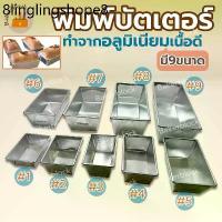 ราคา พิมพ์บัตเตอร์ ( Loaf ) อลูมิเนียม พิมพ์บัตเตอร์เค้ก พิมพ์ขนมปัง สี่เหลี่ยม อะลูมิเนียม พิมพ์เค้ก พิมพ์โลฟ (1734076828391802834)