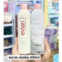 ราคา ขนาดJumbo Evian Facial Spray เอเวียง สเปรย์น้ำแร่ 400 ml. #น้ำแร่ #เอเวียง ขายร้อน (1734959146957965202)