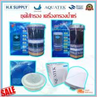 ราคา ชุดไส้กรองน้ำแร่ เครื่องกรองน้ำแร่ Ceramic + Mineral Stone ไส้กรอง น้ำแร่ 14 23 24 28 ลิตร 7 ขั้นตอน UNI PURE AQUATEK (1734867582027072727)