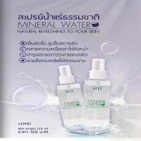 ราคา MTI เอ็มทีไอ น้ำแร่ สเปรย์น้ำแร่ ฉีดหน้า 135 ml บลัช ออนไฮไลท์ (1734543572106774301)
