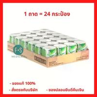ราคา ล็อตใหม่!! Nepro HP (Vanilla flavor) 237 ml. เนบโปร เอชพี กลิ่นวานิลลา 237 มล. (1 ถาด = 24 กระป๋อง) (P-552) (1734893931620041785)