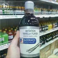 ราคา กลิ่นวนิลา กลิ่นวานิลลา 473 ml. ตรา แม็คคอร์มิค McCormick Imitation Vanilla Flavor (1734966345499445093)
