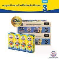 ราคา [BCD] [นมกล่อง] BEAR BRAND UHT นมยูเอชที ตราหมี พรีไบโอพลัส ดีเอชเอ สูตร 3 รสจืด กลิ่นวานิลลา 180 มล. (2 ลัง : 72 กล่อง) (1732053677755435121)