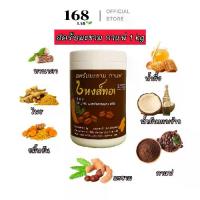 ราคา สครับมะขามกาแฟ 1 kg. สครับขัดผิว กาย สครับมะขาม สครับกาแฟ (1733531230105404646)